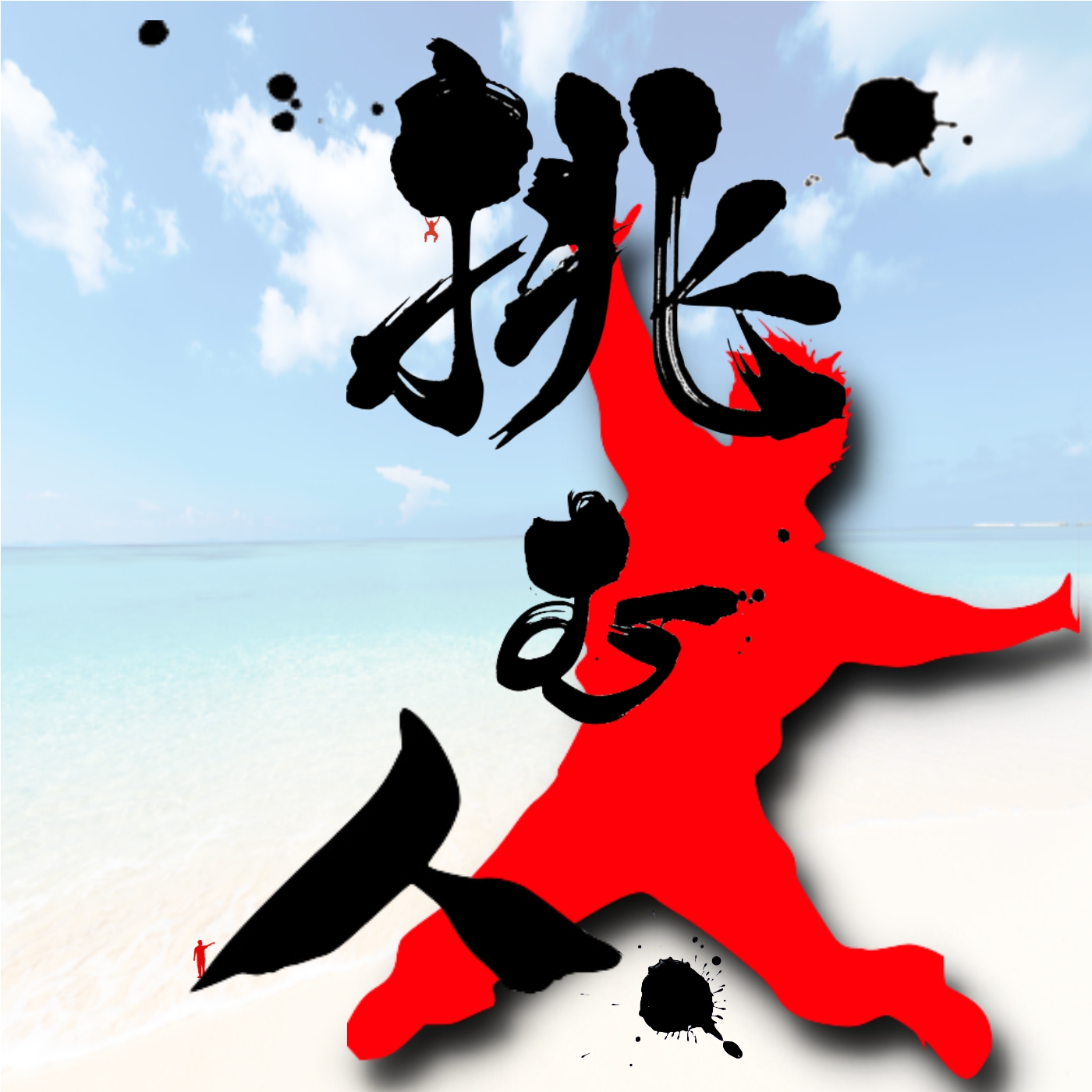 vol.21 大浜基輝さん