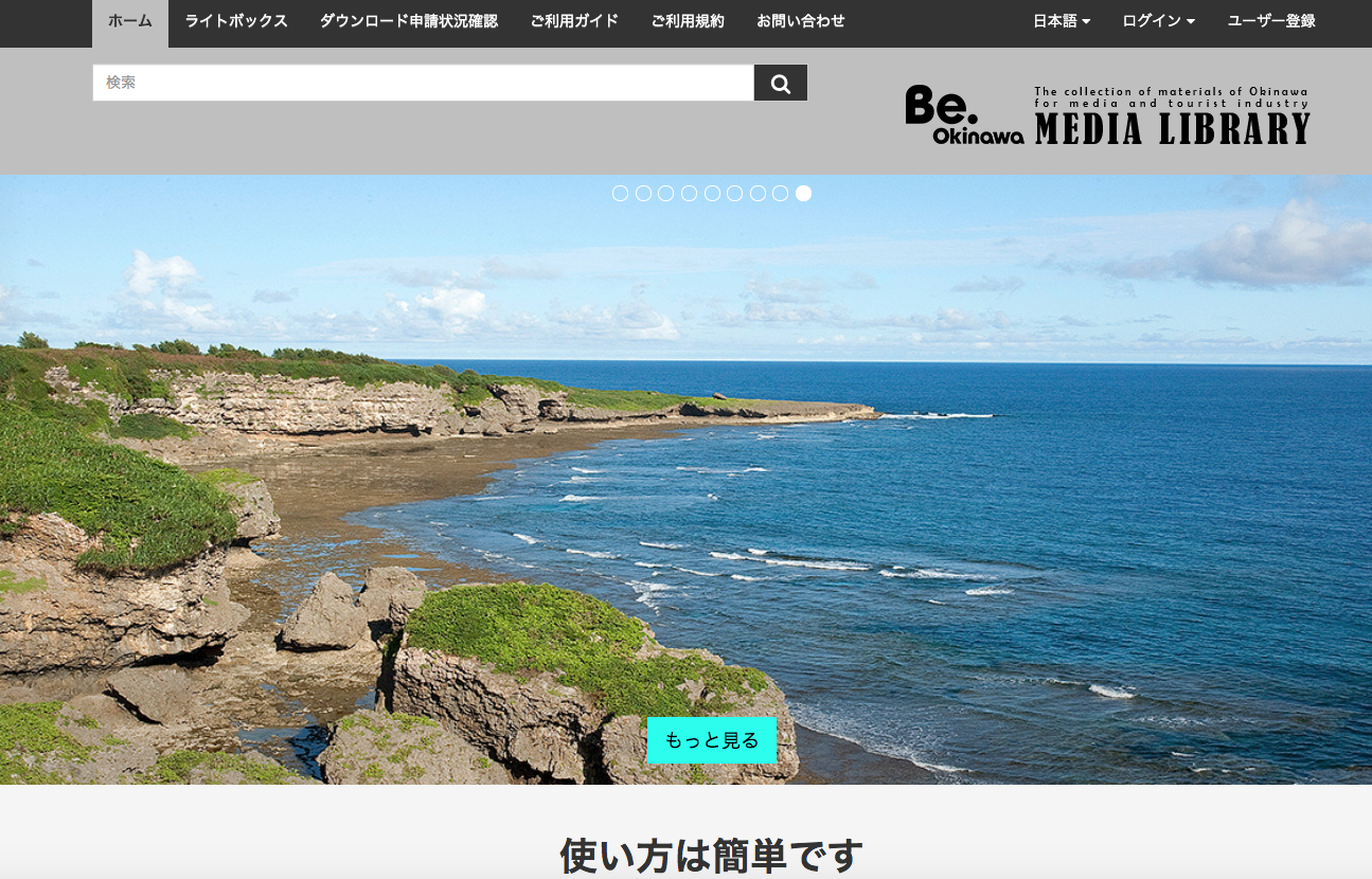 22年版 沖縄に関するフリー素材サイトのまとめ 無料なのにハイクオリティ 合同会社lead One