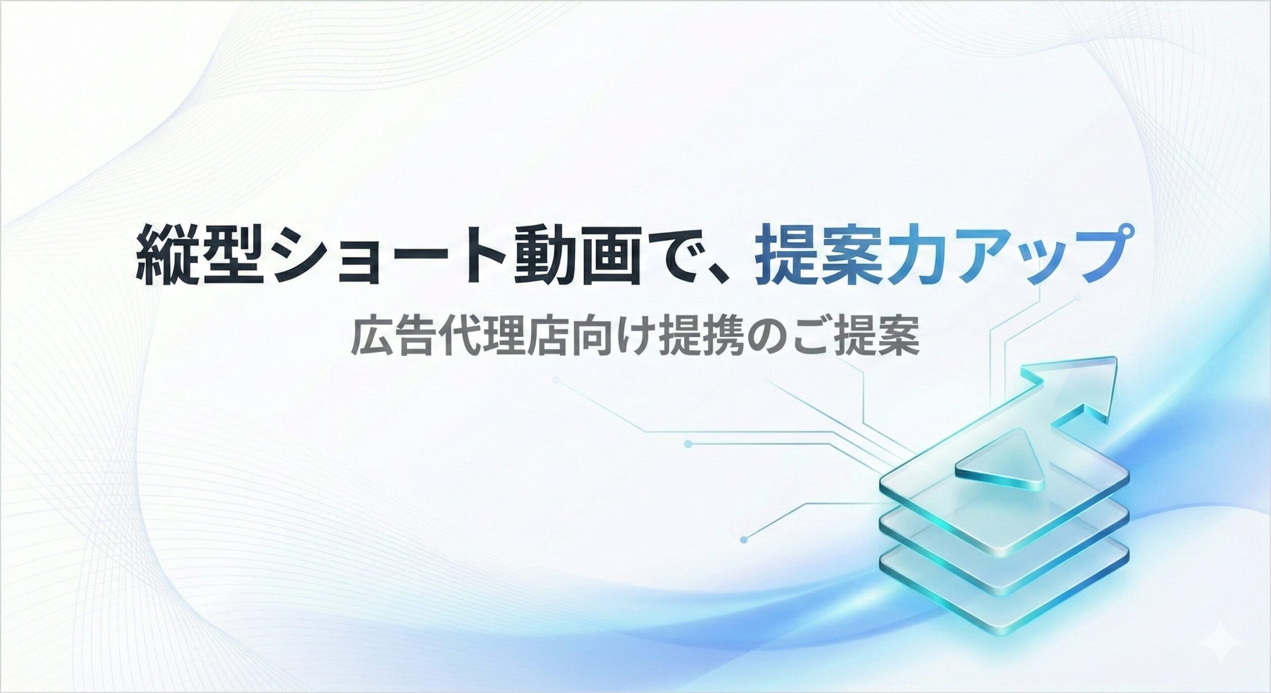 パートナーシップ資料表紙