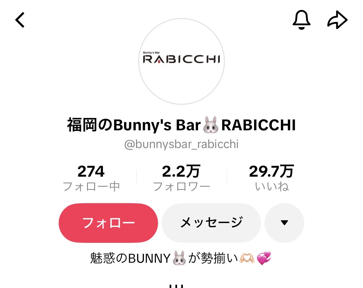 rabicchi様 TikTokプロフィール|ガールズバーTikTok運用実績