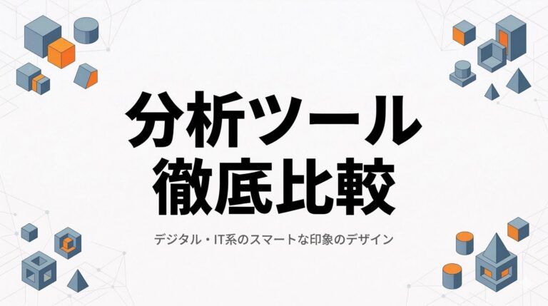 KalodataとFastMossを徹底比較|TikTok Shop分析ツールの選び方【2026年最新】