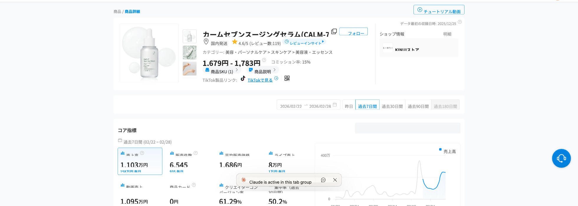 Wavytalk Kalodataデータ
