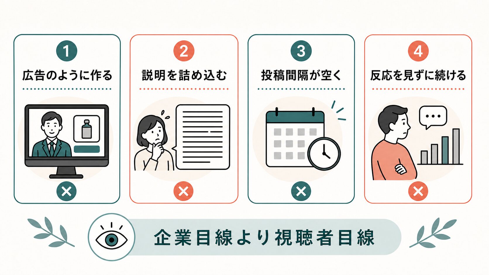 TikTok企業アカウント|アルゴリズム上の4つの落とし穴