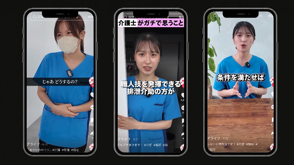 ベストライフ様の介護分野のTikTok運用・採用支援事例